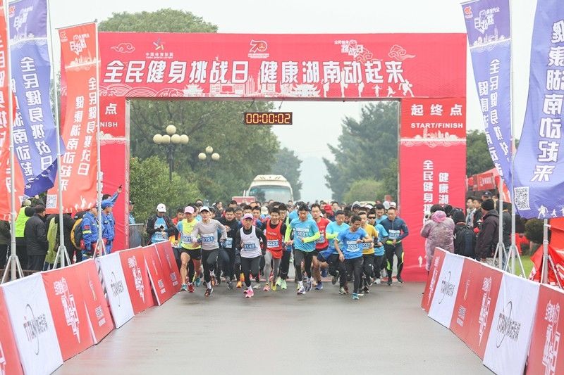 全民健身挑戰日“健康湖南動起來” 全民健身挑戰日“健康湖南動起來”